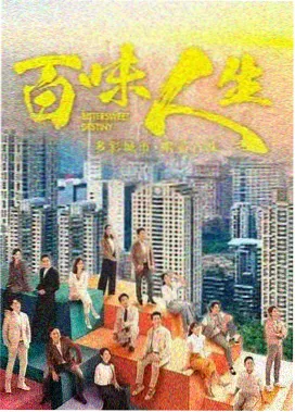 夜行地铁线剧集封面